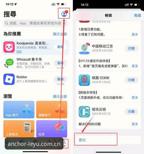 LEYU乐鱼中国区iOS下载安装失败？这份操作教程帮你解决
